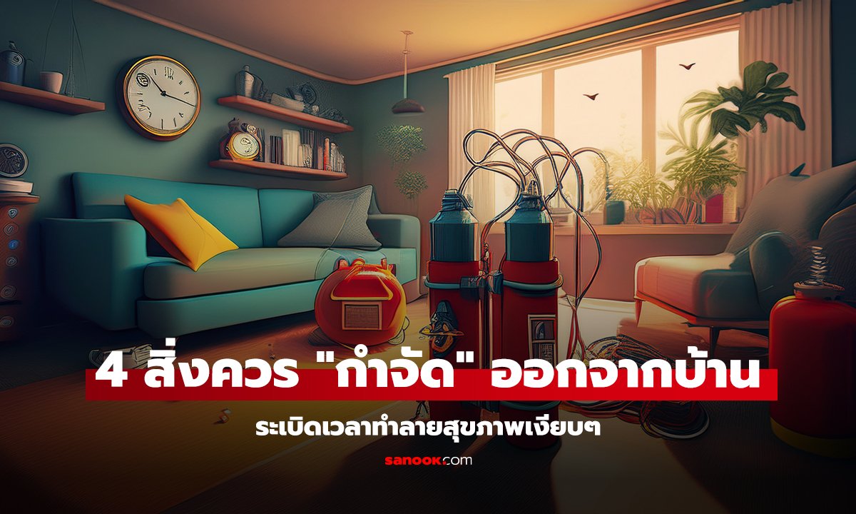 คลิป แพทย์ชะลอวัยเตือน! 4 สิ่งที่ควร 