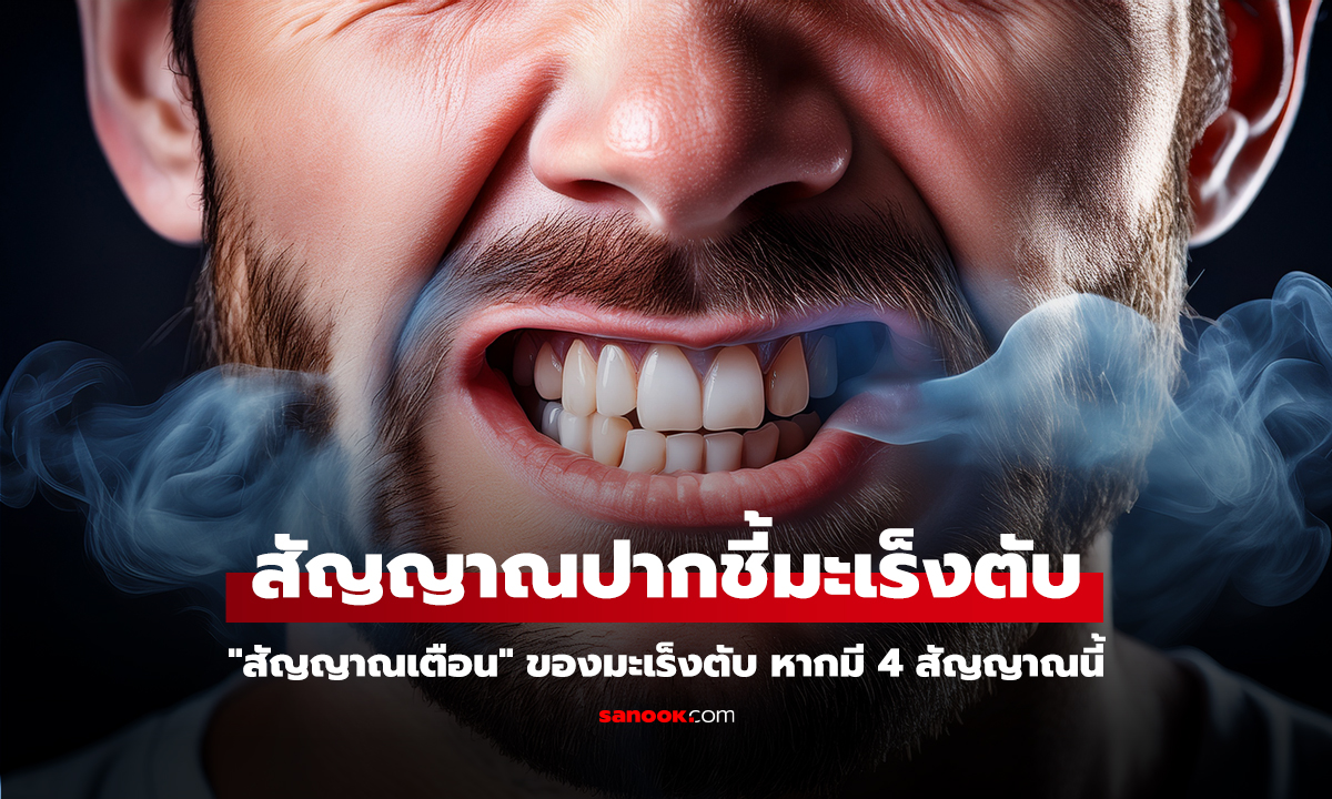 ช่องปากคือ 