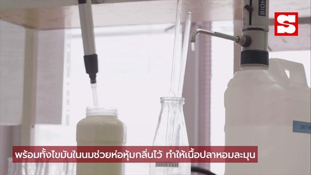 น้ำในชามนี้คือ 