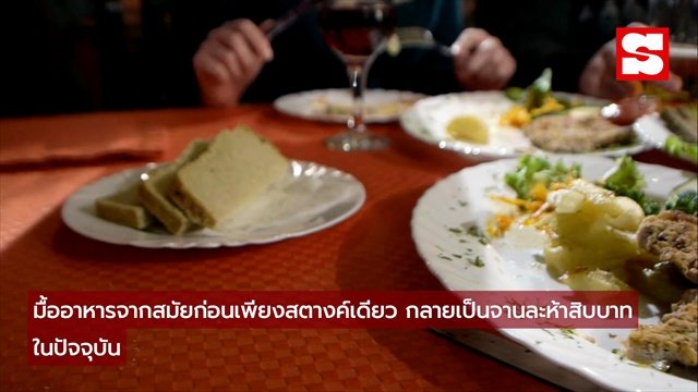 สมัยสยาม vs เมืองไทย 2025: เจาะ 3 สิ่งที่คนยุคนี้ 