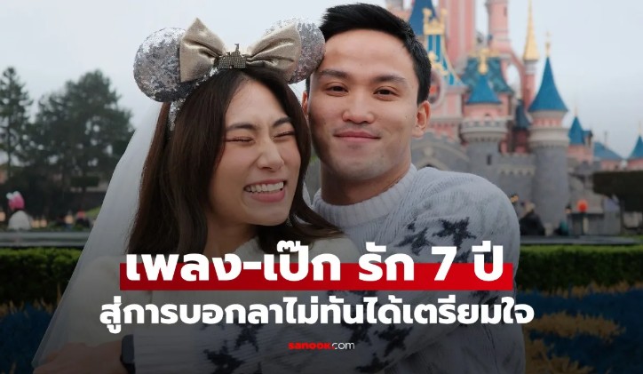 STARSTORY_เส้นทางรัก 7 ปี เพลง ชนม์ทิดา-เป๊ก เศรณี