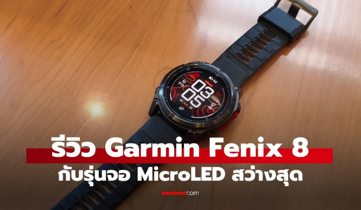 IT_รีวิว Garmin fēnix 8 MicroLED