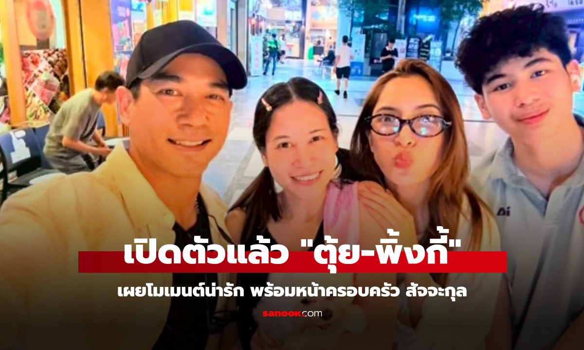 คลิป เปิดตัวแล้ว 