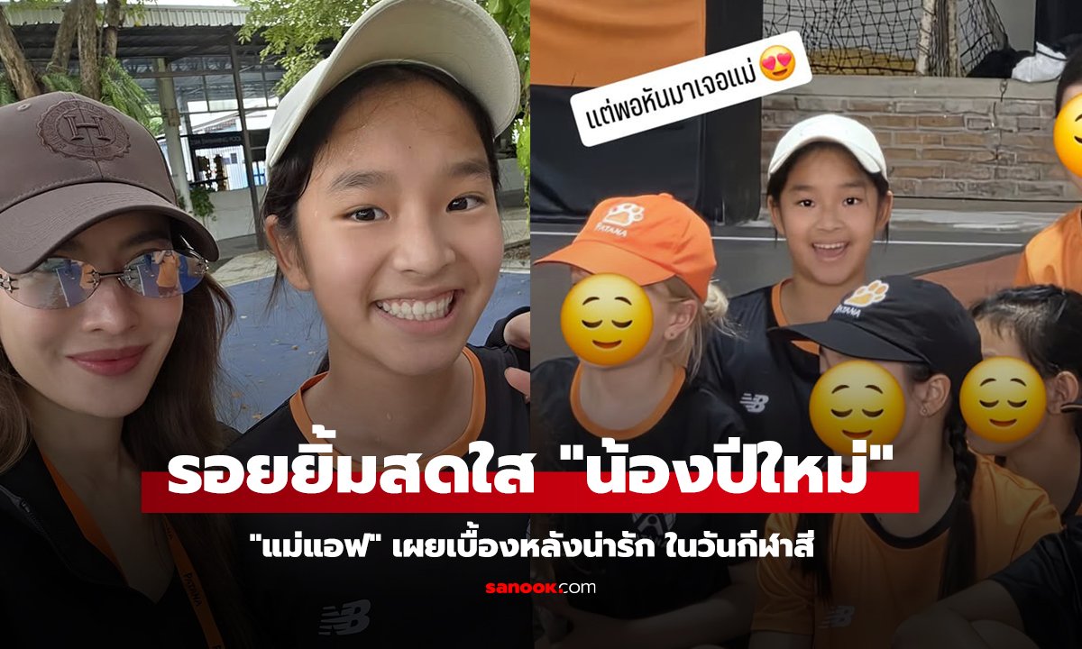 รอยยิ้มสดใส 