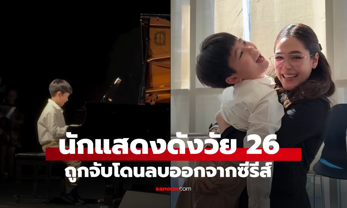ชมพู่ปล่อยโฮ หลังเห็นภาพ “สายฟ้า” เล่นเปียโน เพื่อนรีบปลอบ