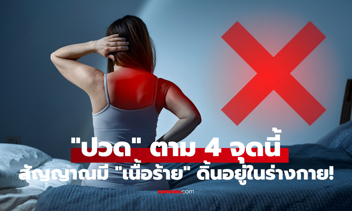 ตื่นเช้ามารู้สึก 