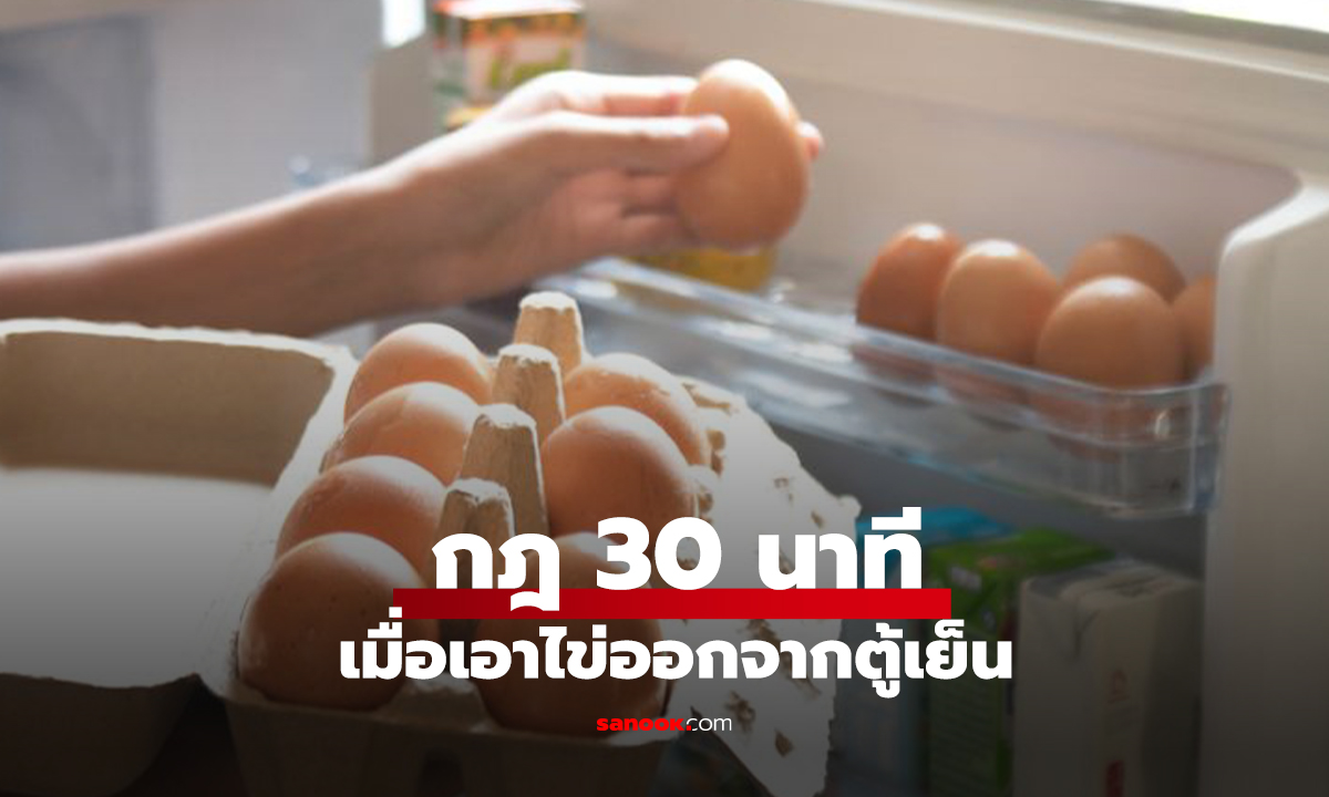 กูรูเมืองนอก เผย 