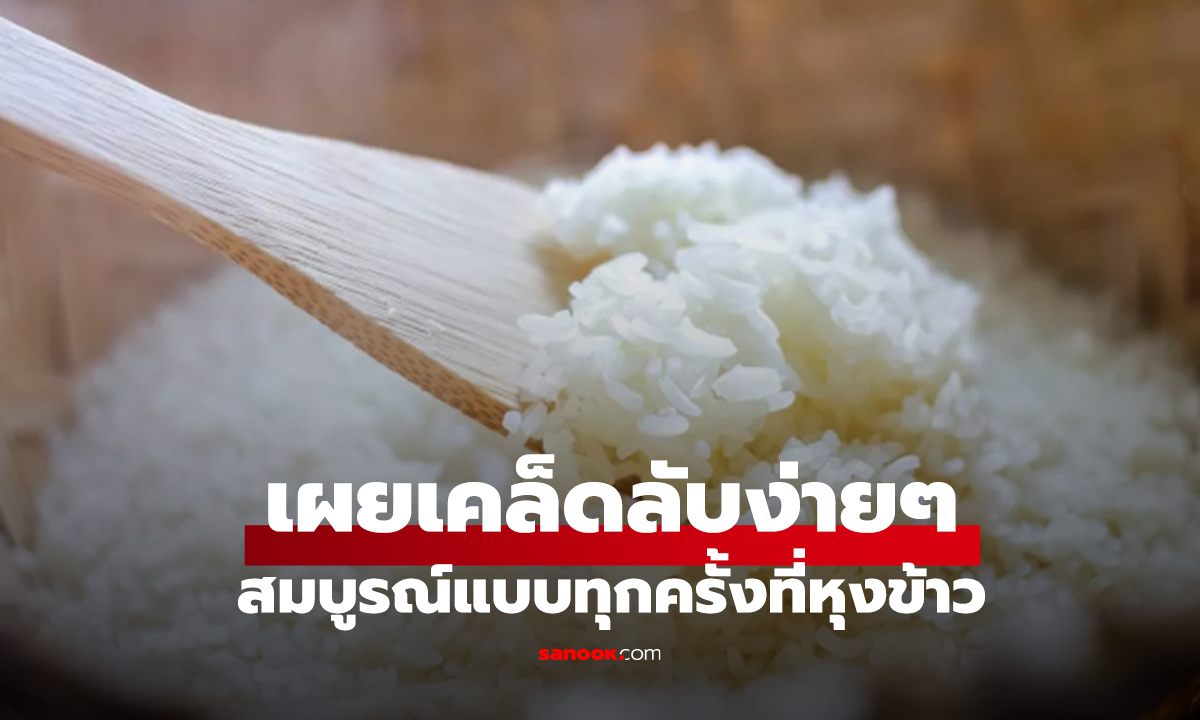 ผู้เชี่ยวชาญเผย 