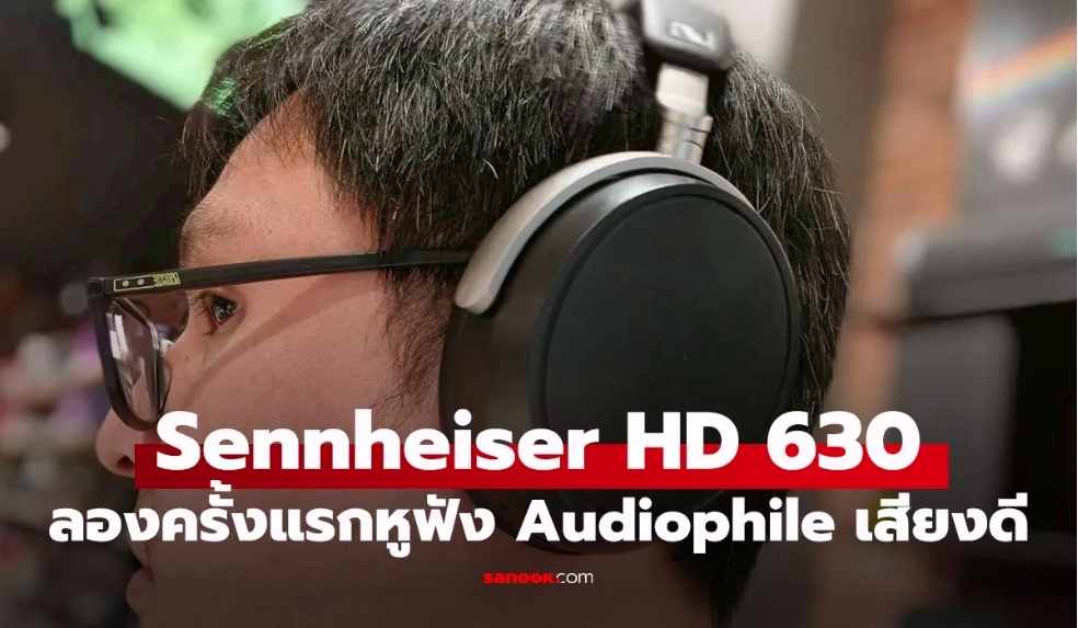 IT_Sennheiser เปิดตัว HDB630 หูฟังในเกรด Audiophile คุณภาพสูง