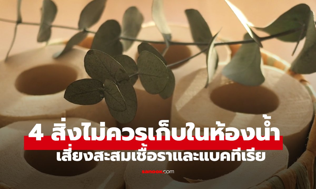 ต่างชาติเตือน 4 สิ่ง 