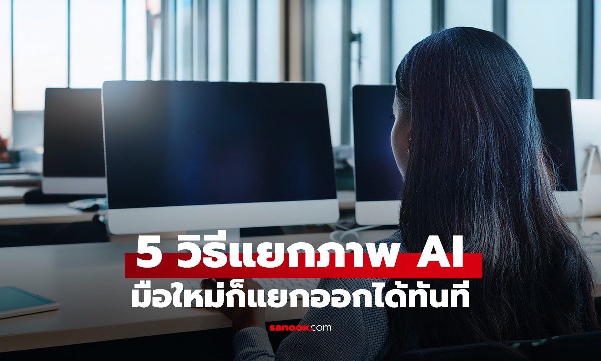 5 วิธีแยก 