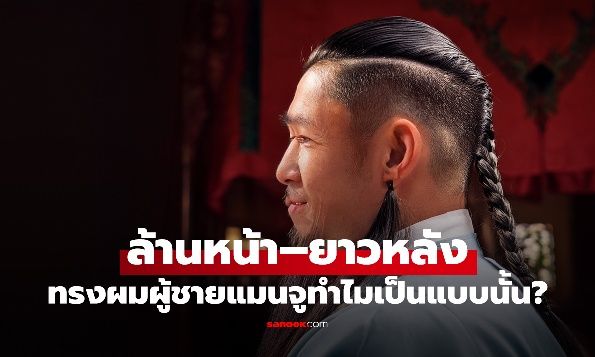 ที่มาของ 