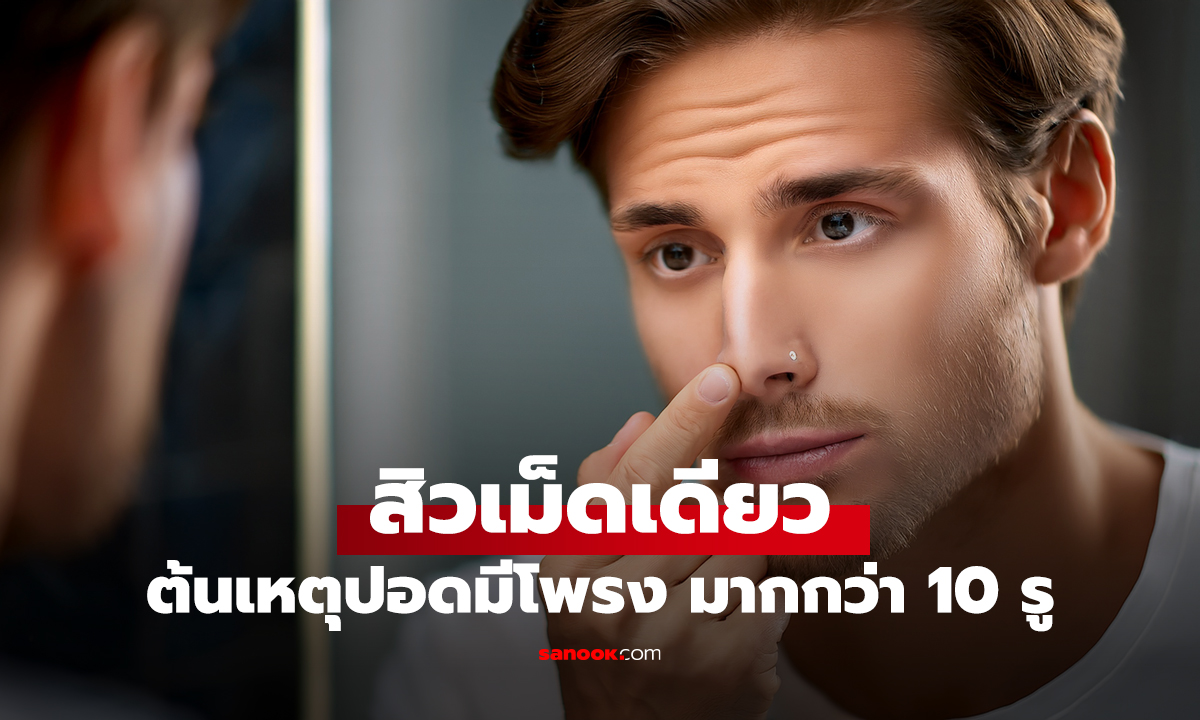 หนุ่มปอดมีโพรง มากกว่า 10 รู ไม่อยากจะเชื่อต้นเหตุเพราะ 