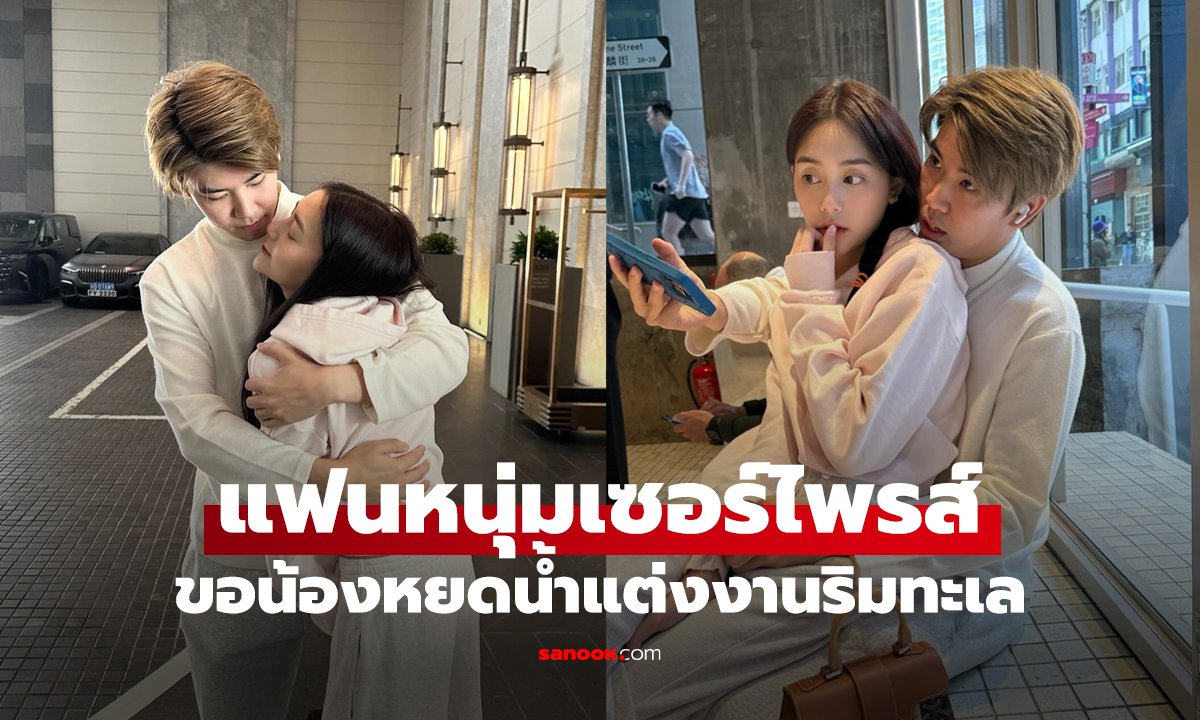 ว่าที่เจ้าสาว 