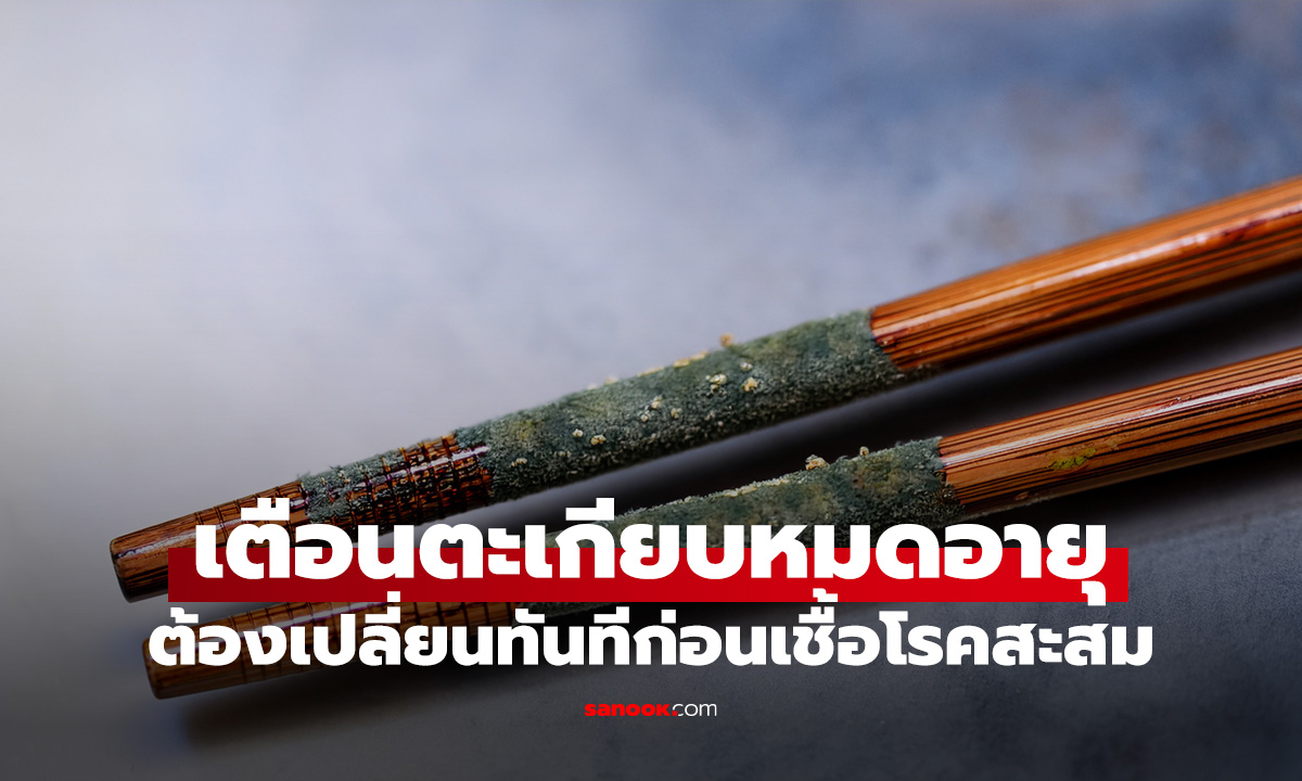 5 สัญญาณเตือน 