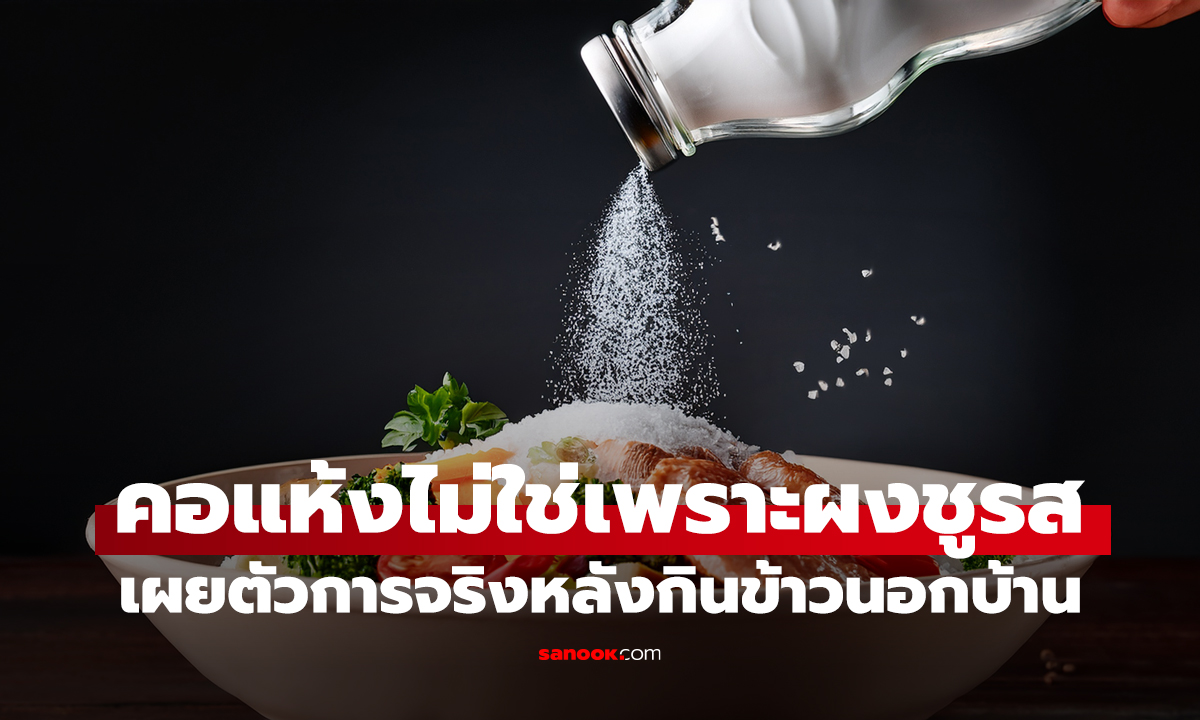 อย่าโทษแต่ 