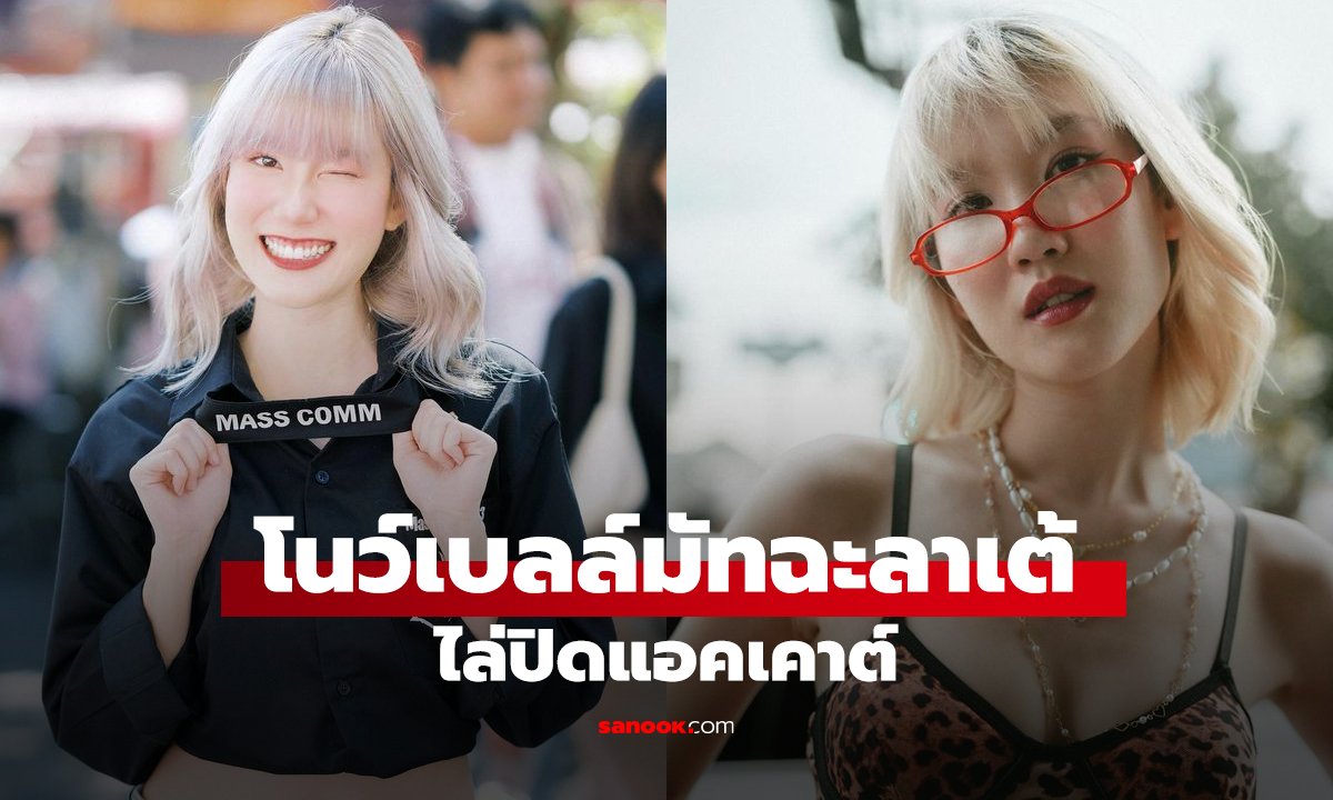 เกิดอะไรขึ้น? 