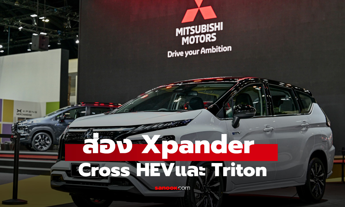 Auto_Mitsubishi Triton Street 2026_Xpander & Cross HEV 2026