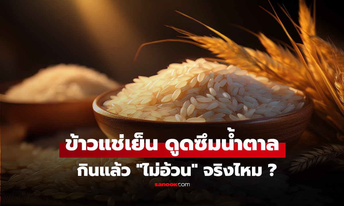 เช็กข่าวชัวร์ : 