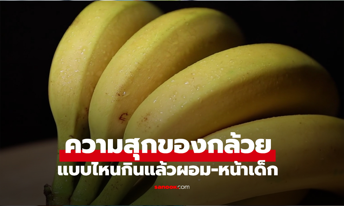 เผยความลับ 4 ระดับ 