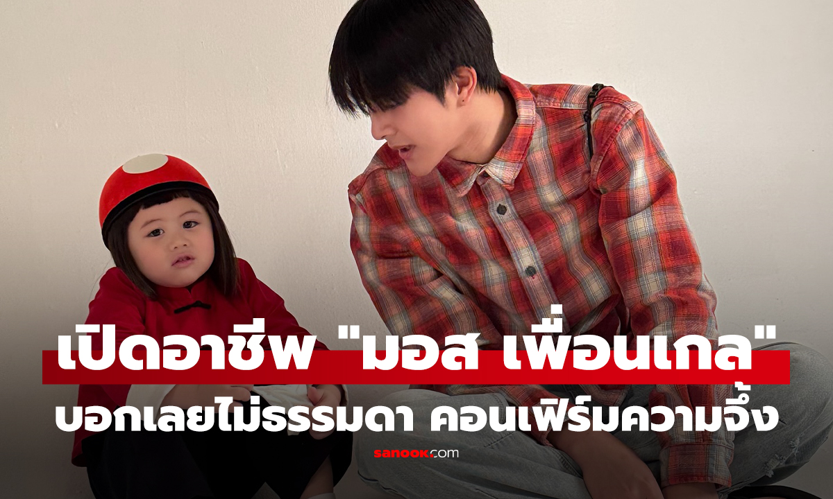 คลิป เปิดอาชีพ 