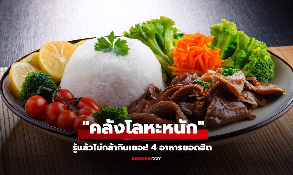 คลังโลหะหนัก