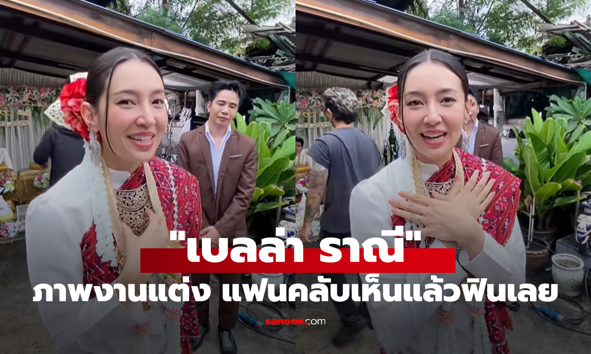 เซอร์ไพรส์มาก 