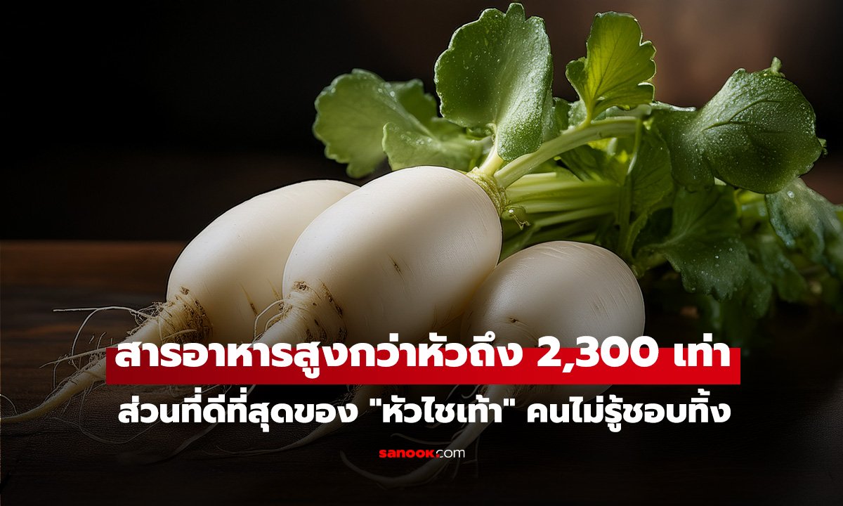 ส่วนที่มีค่าที่สุดของ 