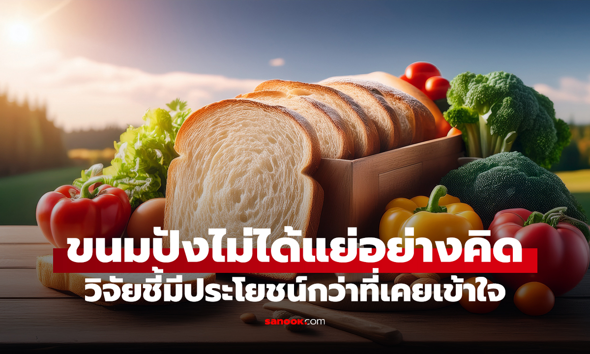 วิจัยพลิก 