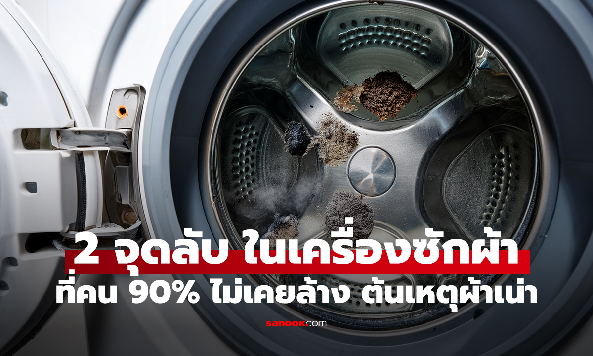 รู้ไว้ดีกว่า 