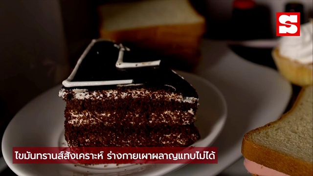 คลิป WHO เตือน 