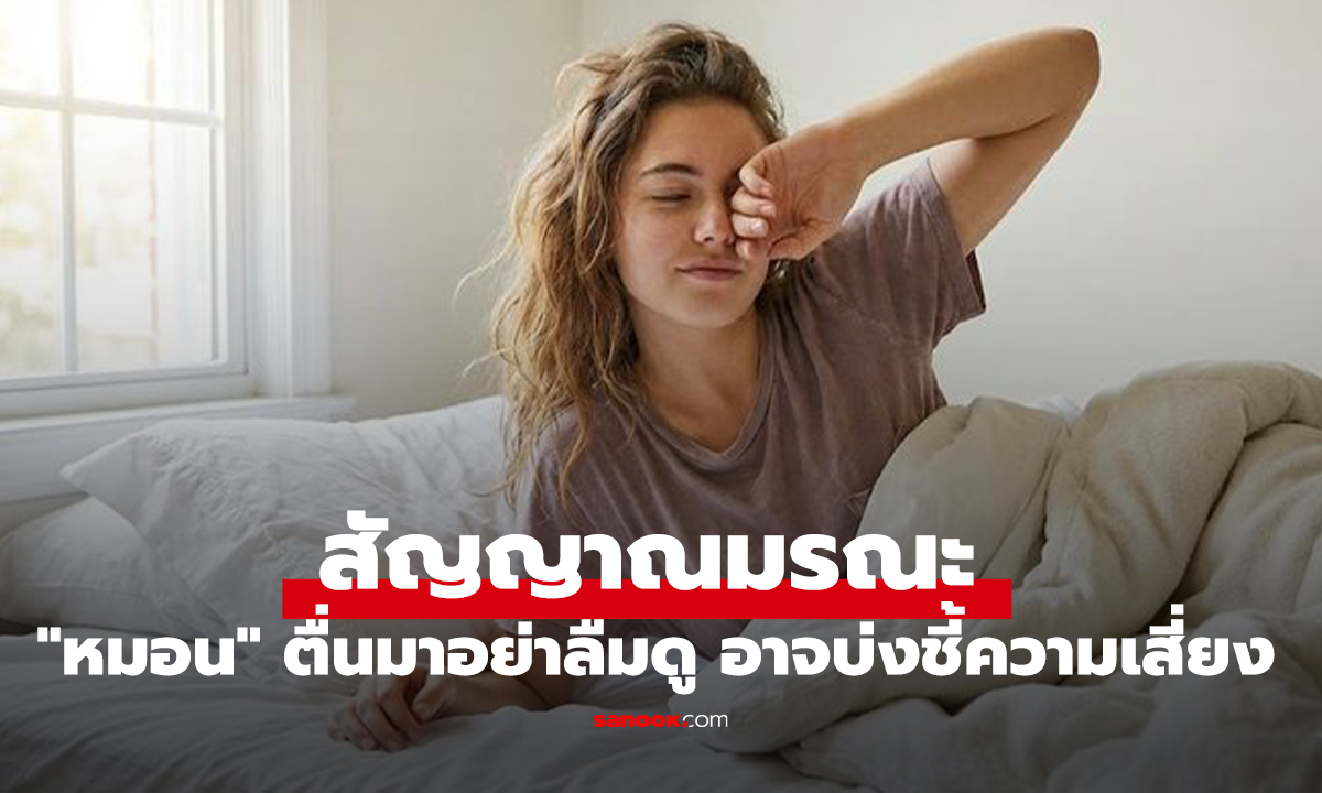 สัญญาณมรณะบน 