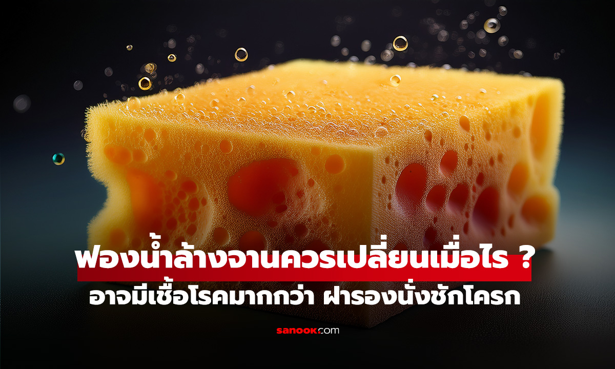 ควรเปลี่ยนเมื่อไรดี? 