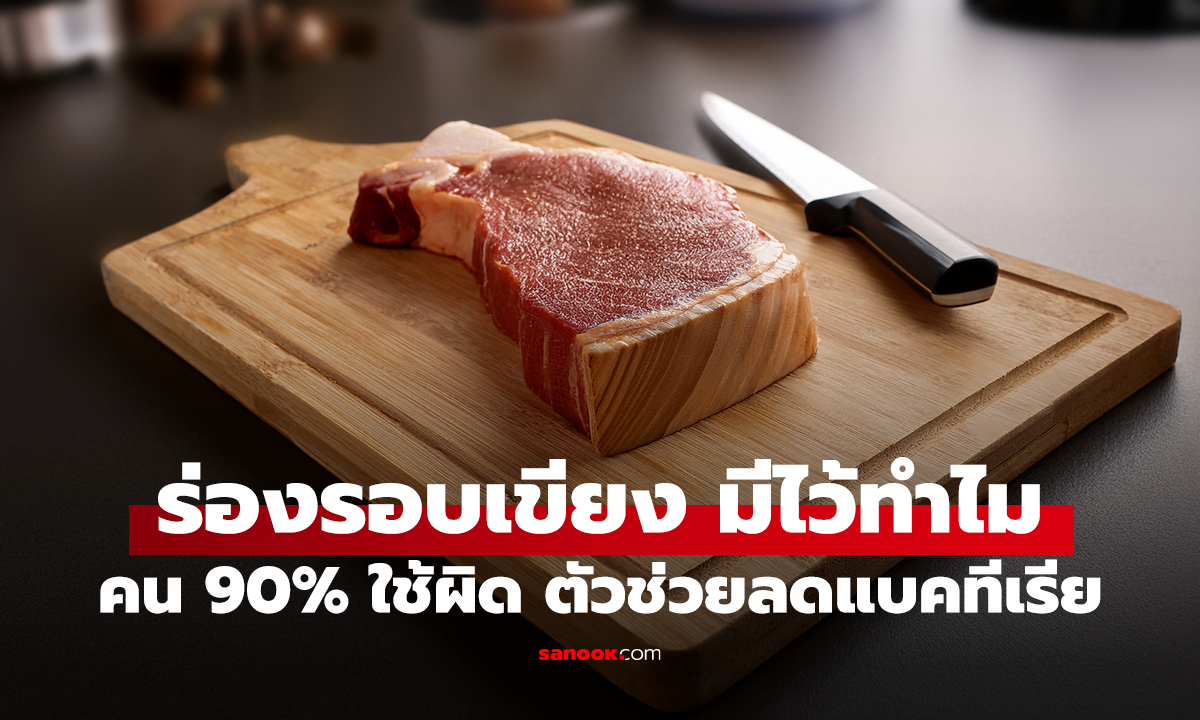 เฉลยแล้ว 