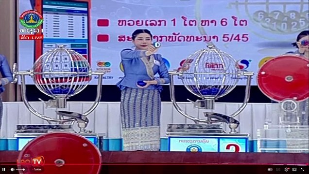 คลิป หวยลาววันนี้ 9 มกราคม 2569 ตรวจผลหวยลาว หวยลาววันนี้ออกอะไร?