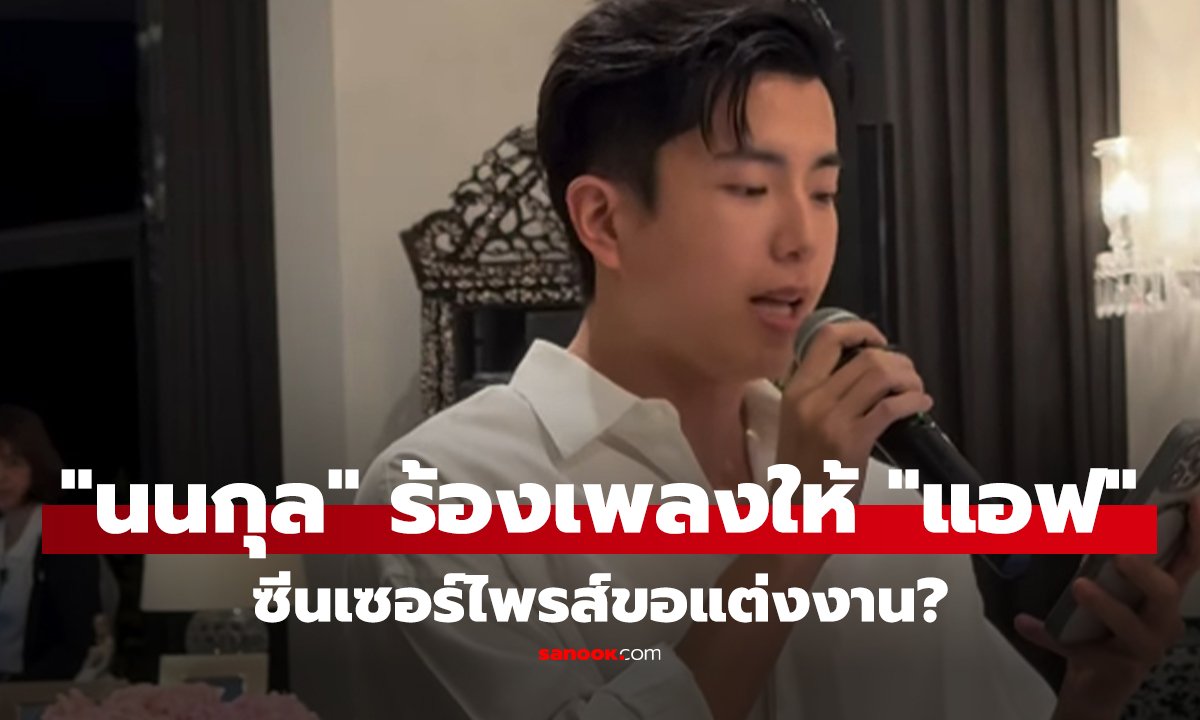 คลิป กรี๊ดทั้งโต๊ะ 