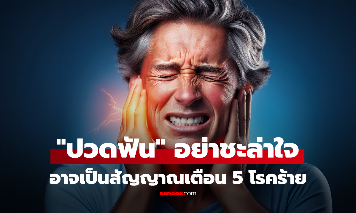 คลิป อย่าชะล่าใจ 