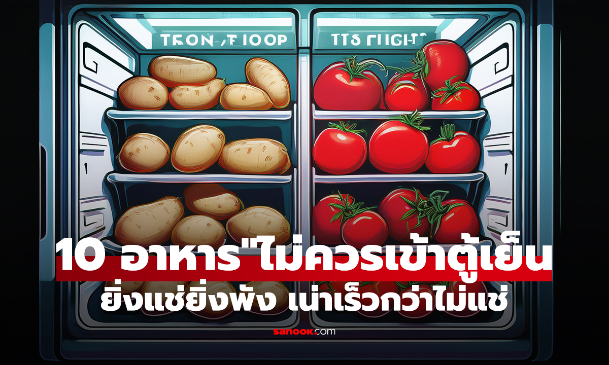 10 อาหารที่ 