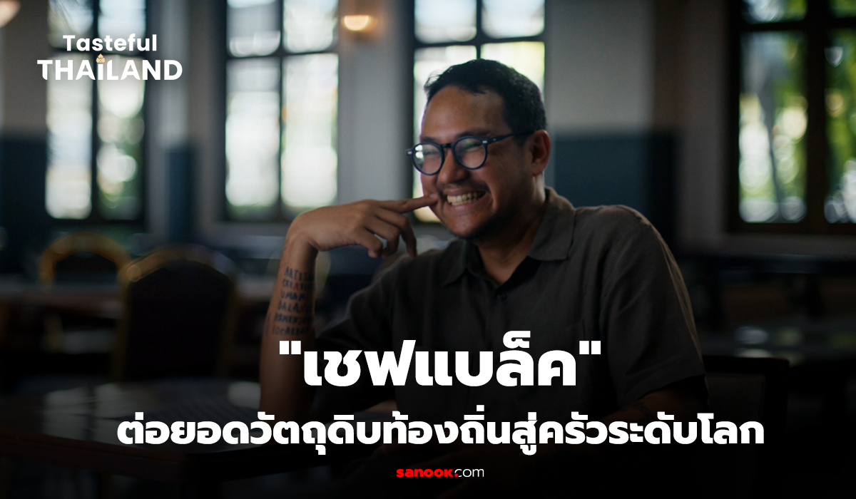 Full_Highlight_EP1_Sub_16_9