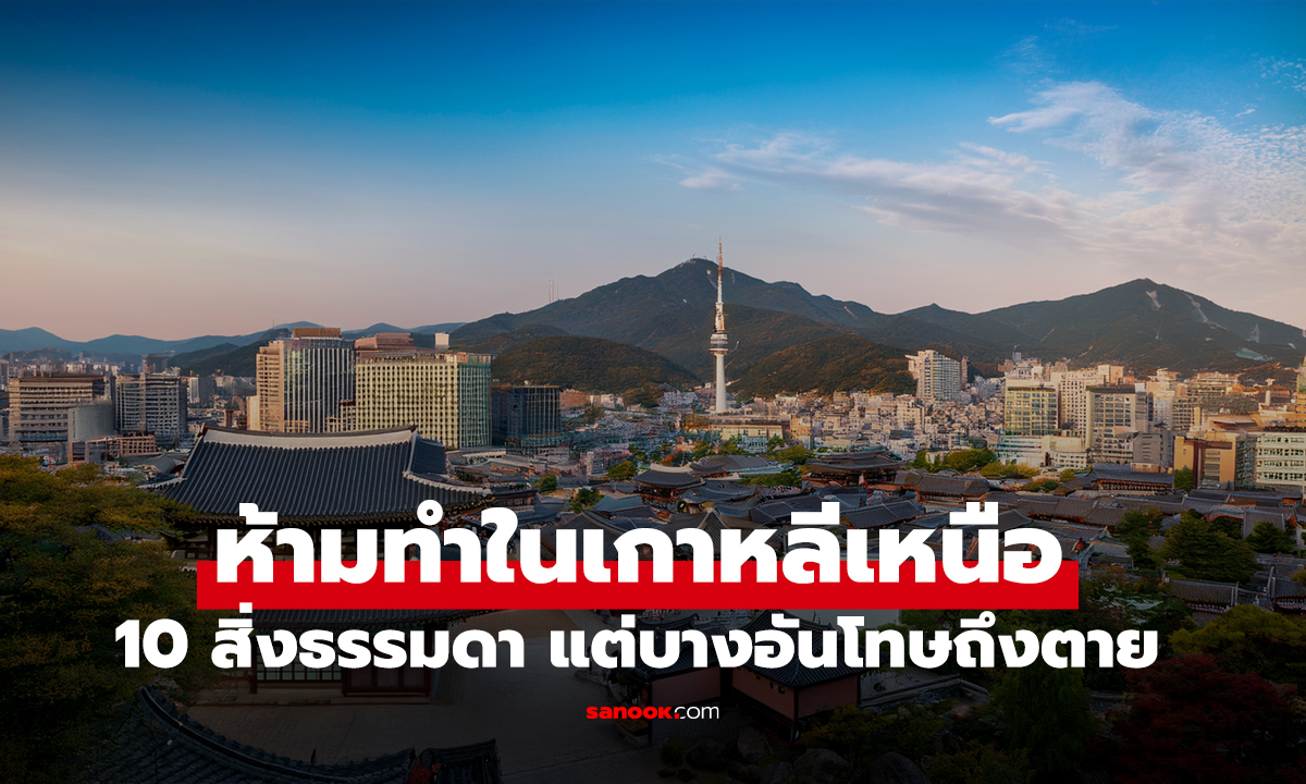 10 สิ่งธรรมดาทั่วไปแต่ 