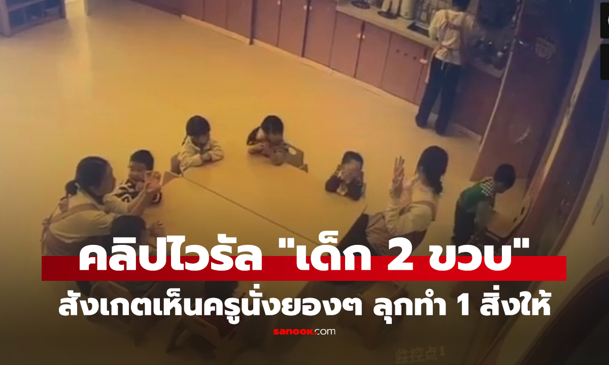 คลิปไวรัล 