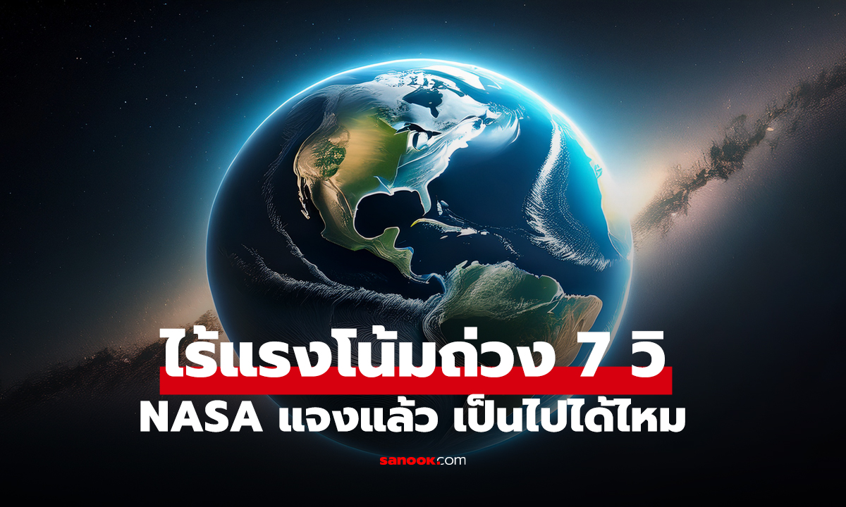 ปั่นป่วน! ลือเอกสารลับหลุด 