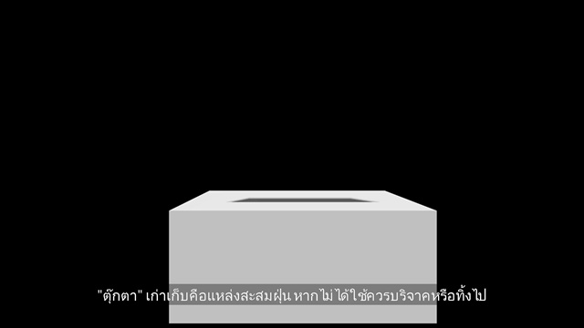 เลิกทำ 8 สิ่งนี้ ก่อน 