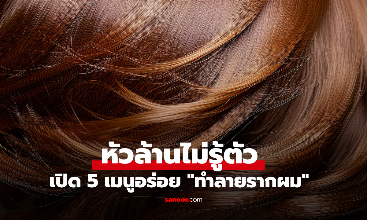 ไม่ว่าจะเพศใด ยิ่งกิน 5 อาหารนี้ ก็ยิ่ง 