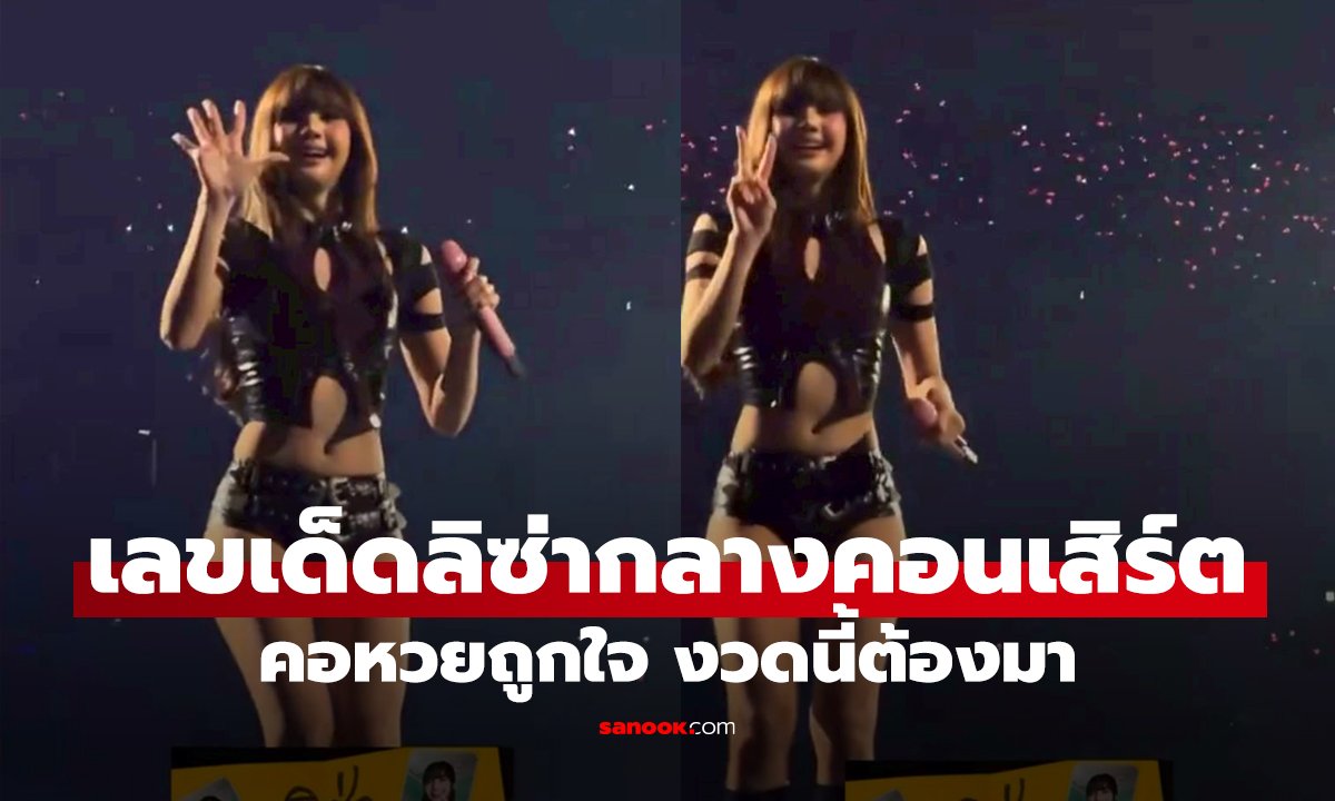 เลขเด็ด 