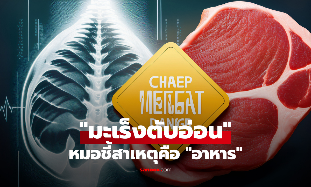 แม่ใจพัง 