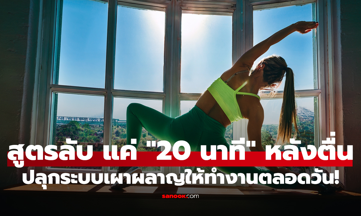 สูตรลับลดหุ่น แค่ 