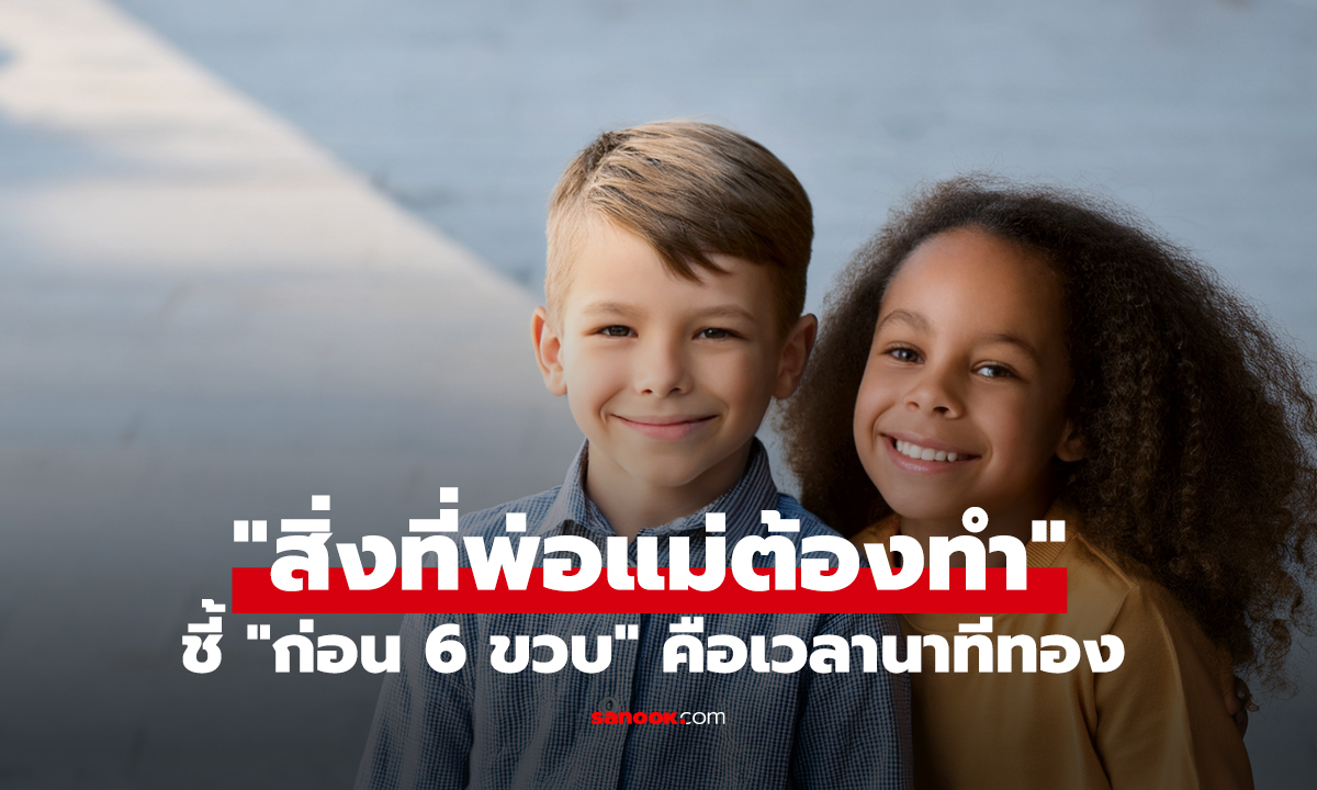 อ่านด่วน! ศจ.ชื่อดัง เผยฟรีๆ 