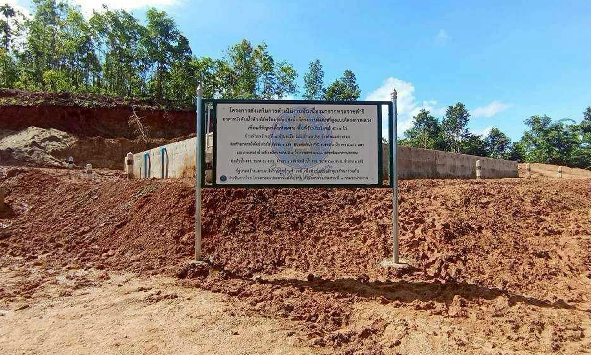 จากดอยสูงสู่ชีวิตใหม่ “ฝายห้วยไร่” เติมน้ำ เติมโอกาส ให้ชาวแม่ฮ่องสอน