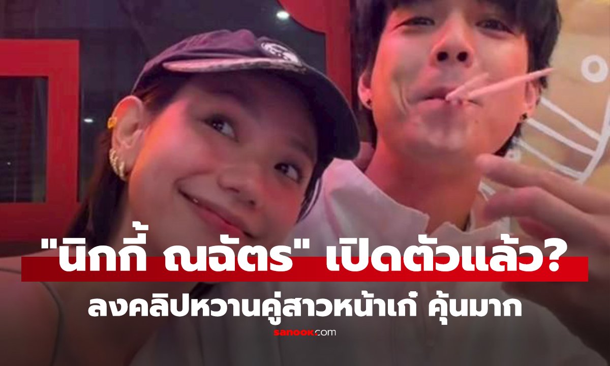 คลิป 